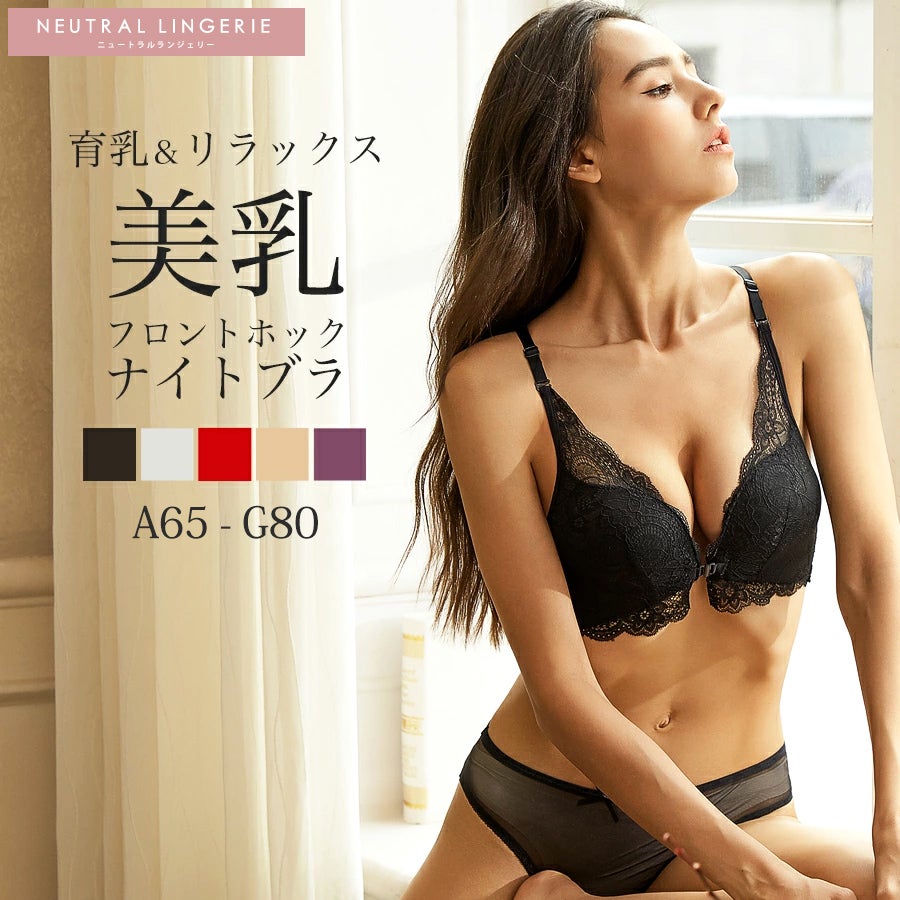 上下セット フロントホックブラ