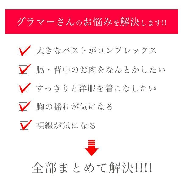 ブラジャー大きいサイズスマートブラブラジャー脇肉着やせ補正ブラ育乳ブラメール便のみ送料無料1【10月上旬-10月中旬発送予定】