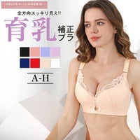 ブラジャー下着大きいサイズ補正女性育乳大きな胸を小さく見せる脇高脇肉レースグラマーメール便送料無料