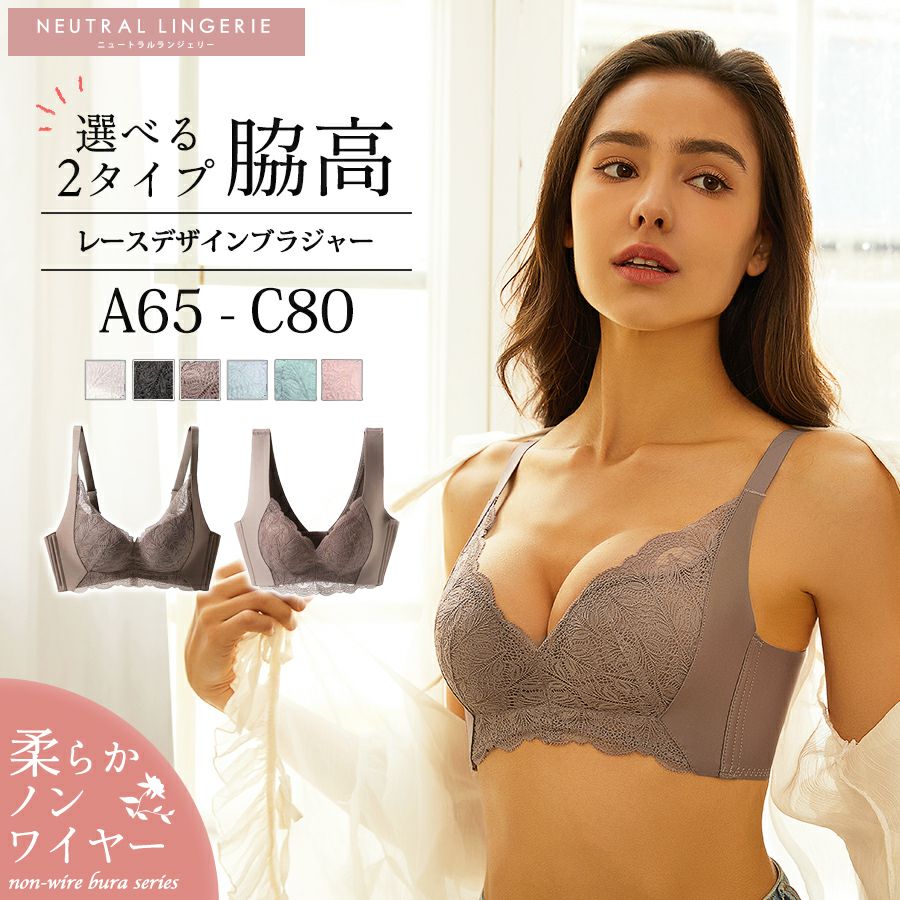 ノンワイヤーの快適ブラ