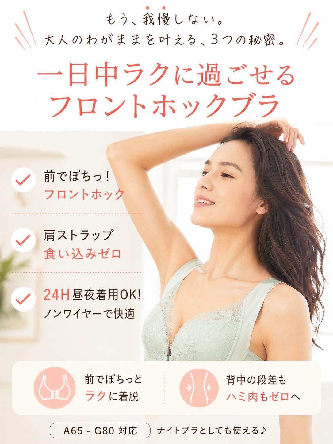 ブラジャーノンワイヤー30代40代50代下着インナー女性快適楽ちんフロントホックメール便のみ送料無料2予約2/1～10入荷予定