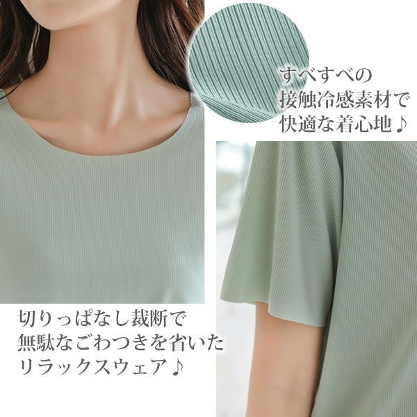 ルームウェア接触冷感レディース上下セットひんやり部屋着快適SETトップスボトムス冷感パジャマ寝巻きカジュアルシンプルメール便のみ送料無料27月1日から10日入荷予定