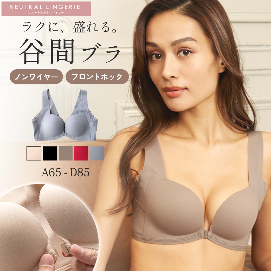 着脱しやすいフロントホックのノンワイヤーブラ