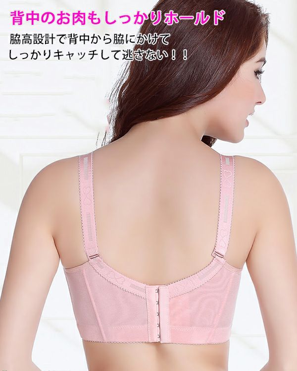 ブラジャー大きいサイズフルカップ脇肉補正背中下着花柄大きめすっきり谷間カバーレディースメール便のみ送料無料2