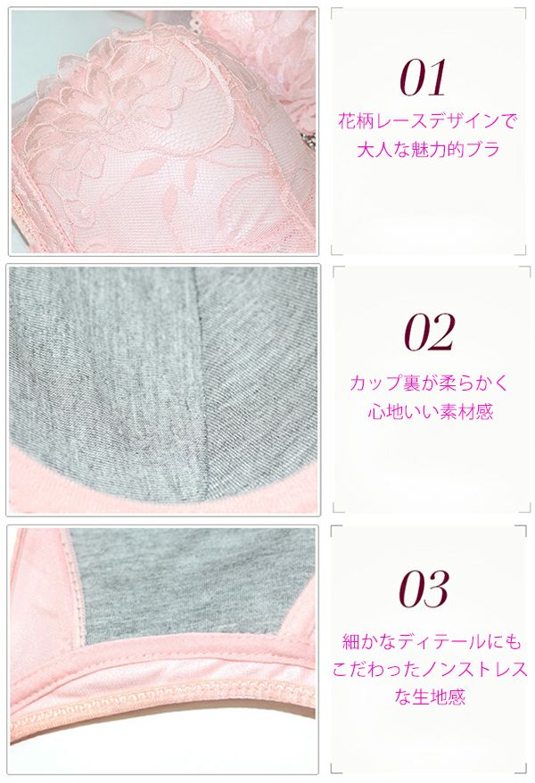 ブラジャー大きいサイズフルカップ脇肉補正背中下着花柄大きめすっきり谷間カバーレディースメール便のみ送料無料2