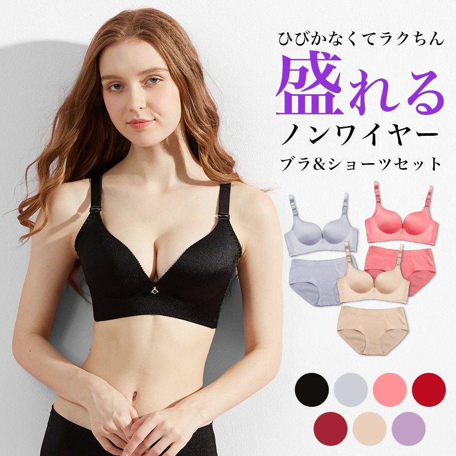 ノンワイヤーブラセットブラジャーショーツ下着育乳ブラ脇肉補正快適上下セットブラ＆ショーツメール便のみ送料無料1♪5月10日から20日入荷予定