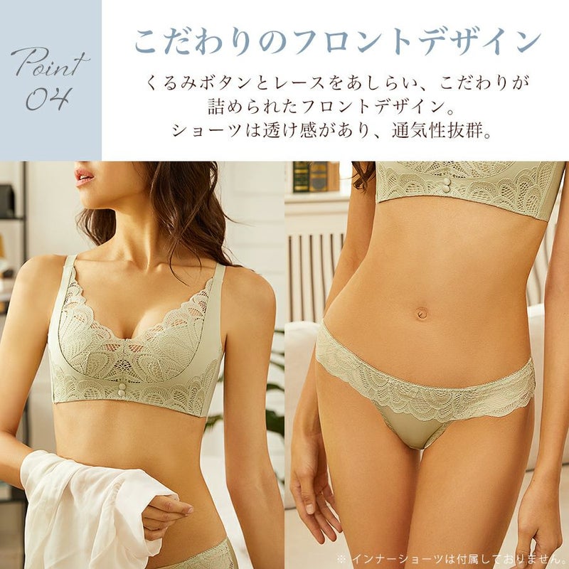 ノンワイヤーブラセットブラショーツ谷間盛れる快適脇高ブラジャーインナーレースメール便のみ送料無料2予約2/1～10入荷予定
