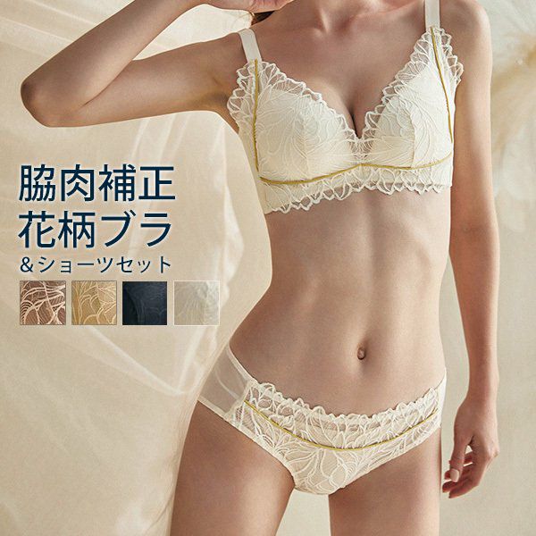 フラワーレース ノンワイヤーブラ＆ショーツセット
