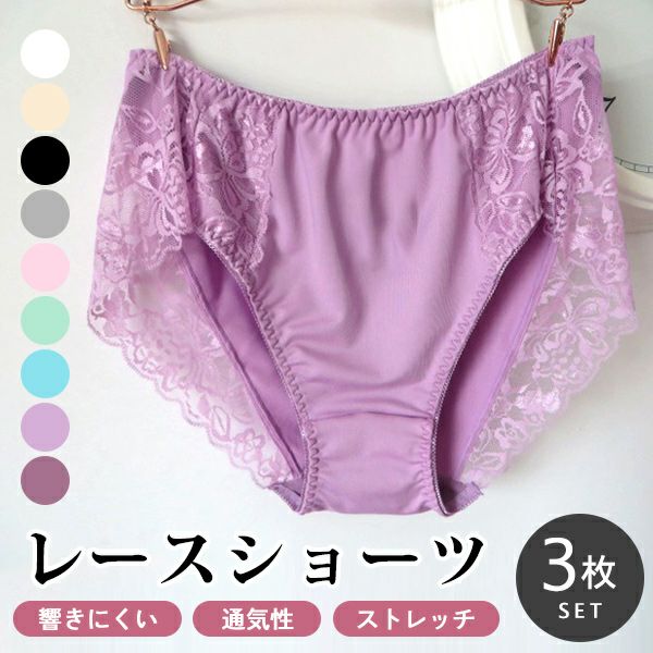 レースショーツ 単品 大きいサイズ