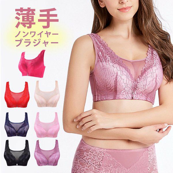 薄くて軽いノンワイヤーブラ
