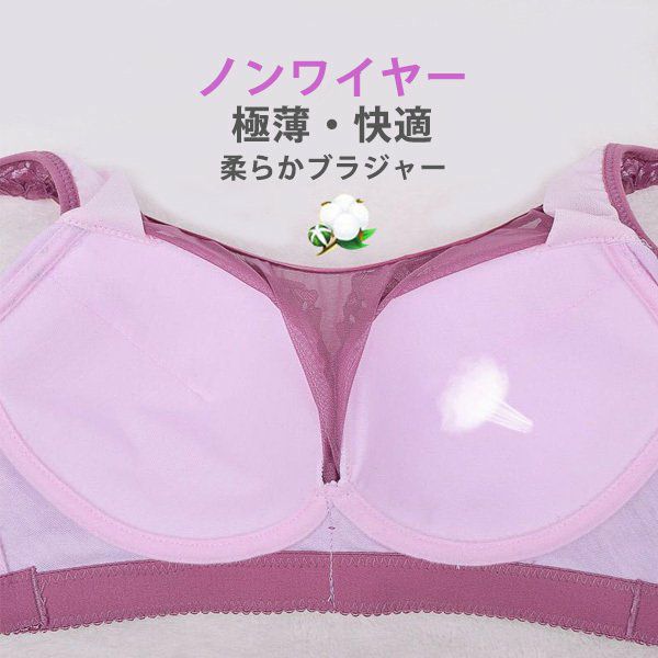 ノンワイヤーブラジャーレディース下着快適インナー脇肉薄手スッキリ楽ちんおしゃれ補正メール便のみ送料無料27月10日から20日入荷予定