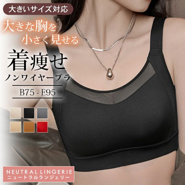 小さく見せる ノンワイヤーブラ c-bura-146