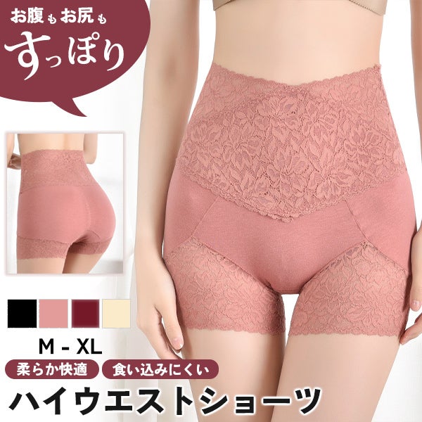 ハイウエストショーツ レース